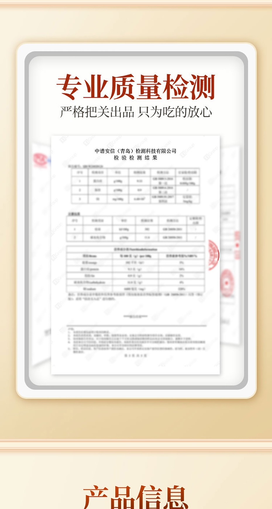 國(guó)潮味麻辣香鍋詳情無(wú)營(yíng)養(yǎng)成分_09