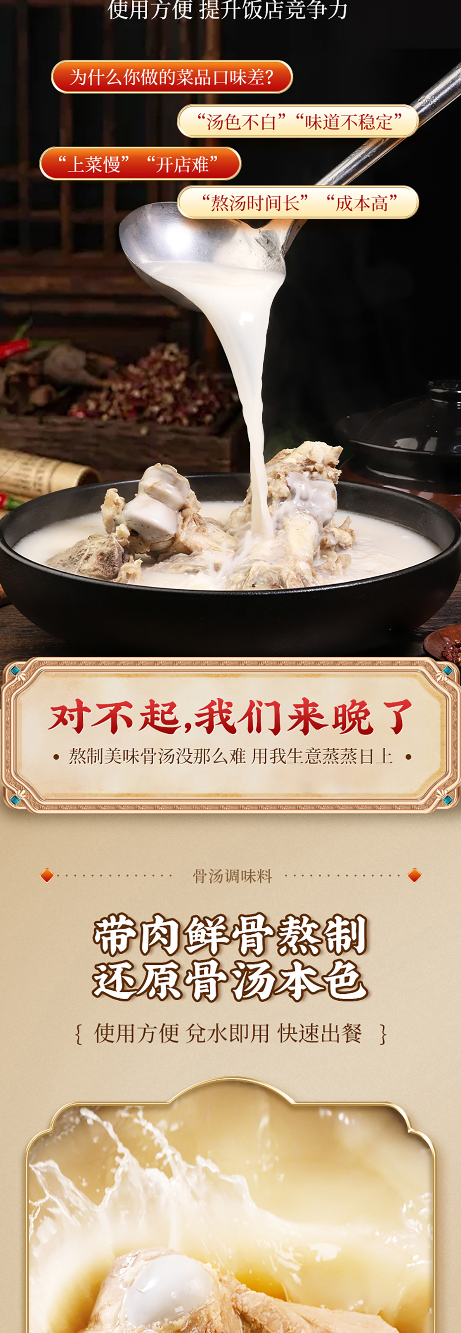 三款高湯詳情_(kāi)03