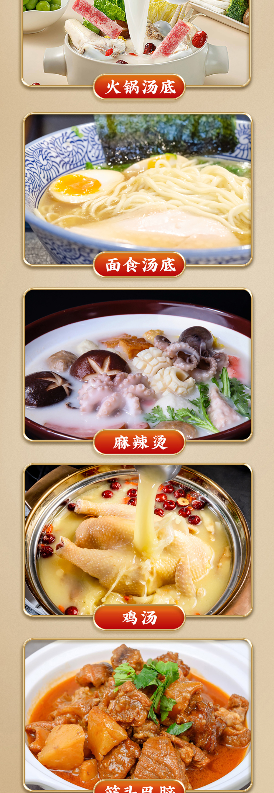 三款高湯詳情_(kāi)09