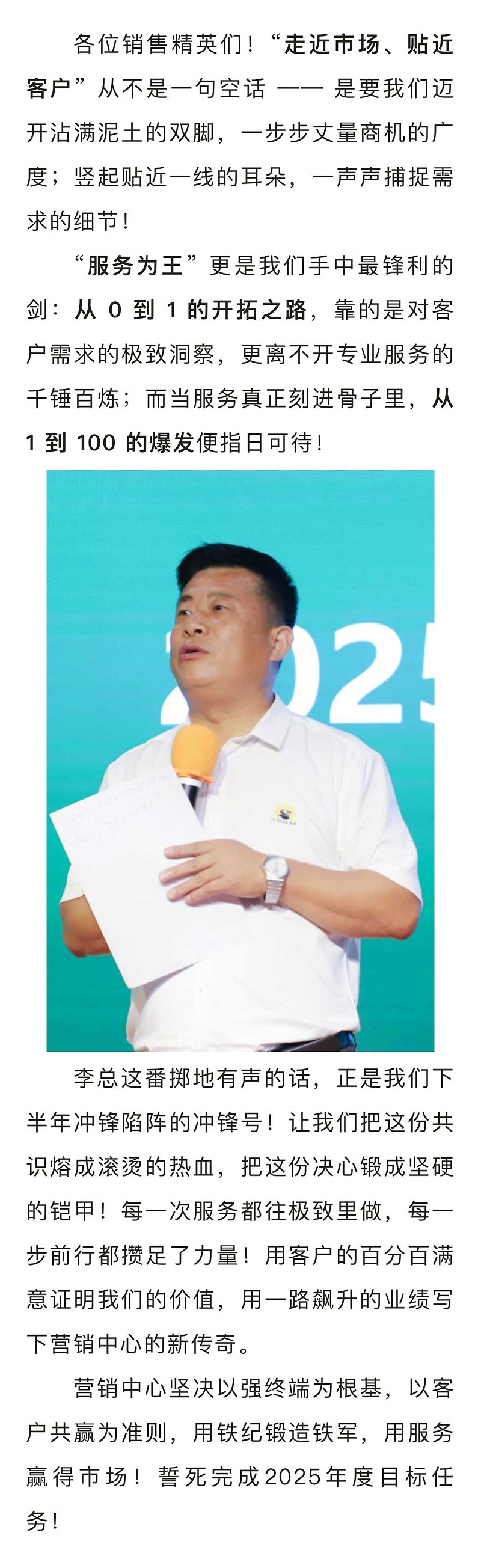 年中銷售會議2_01