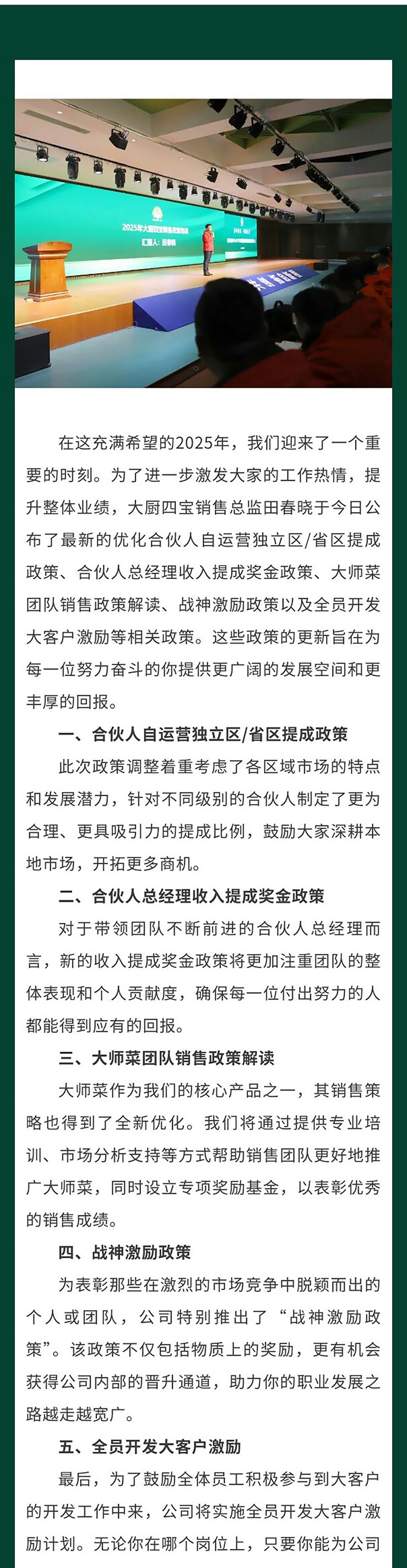 出征動(dòng)員大會(huì)_04