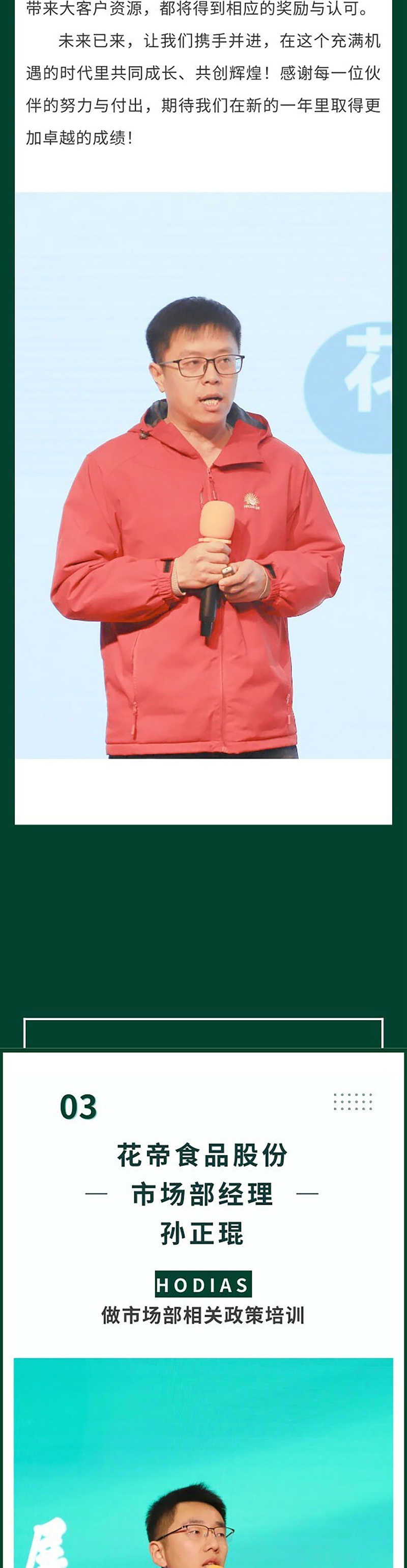 出征動(dòng)員大會(huì)_05