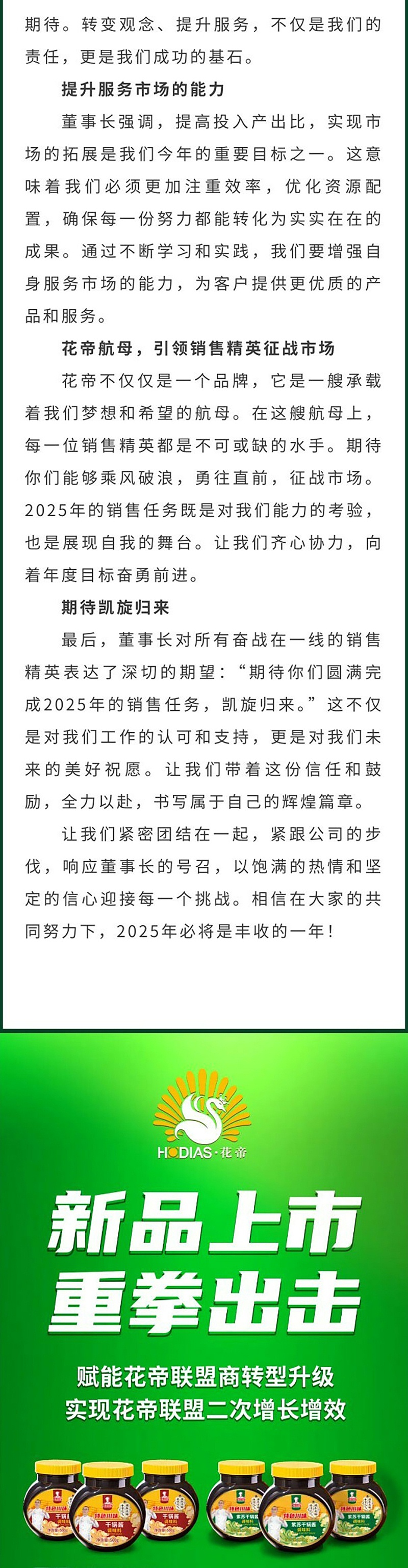 出征動(dòng)員大會(huì)_09