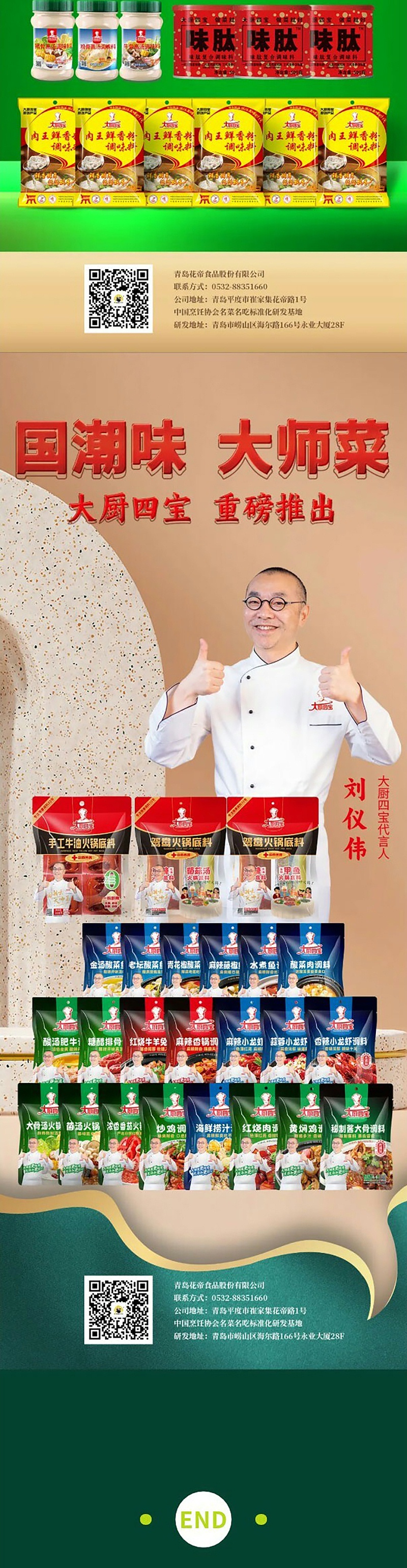 出征動(dòng)員大會(huì)_10