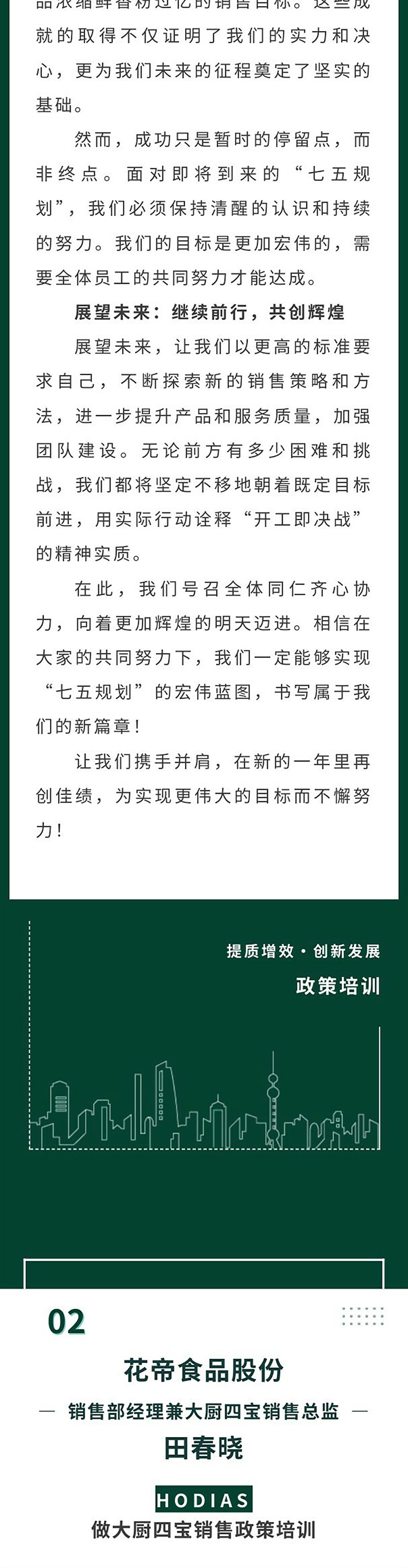 出征動(dòng)員大會(huì)_03