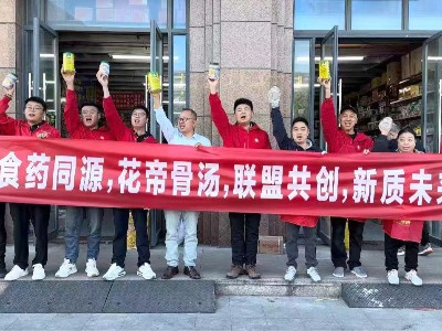 花帝食品股份 丨 迎國慶拓終端 · 花帝在行動
