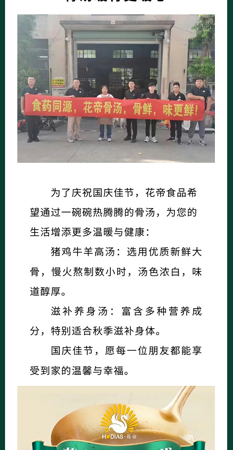 迎國慶拓終端--花帝在行動_03