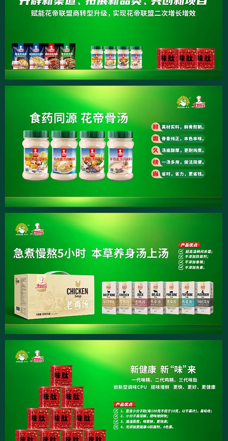 迎國慶拓終端--花帝在行動_09