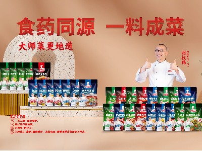 大廚四寶大師菜：標準化一料一菜醬汁，讓全世界嘗到正宗中國味