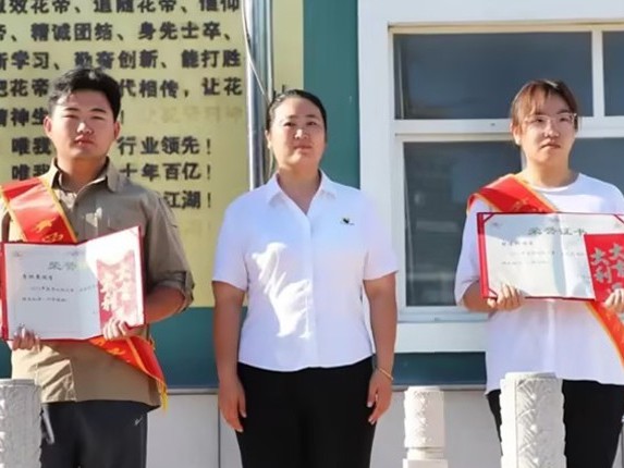 花帝公司丨表彰獎勵2023年高考升學(xué)職工子女