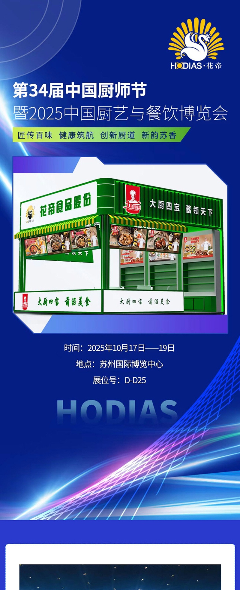 微信圖片_20251020085756_19_845_01