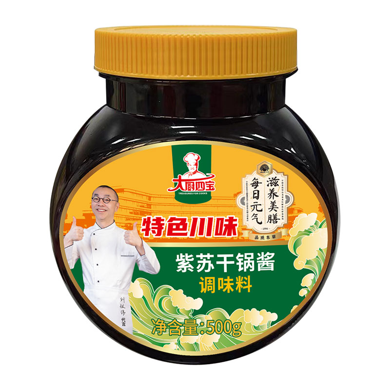 大廚四寶紫蘇干鍋醬