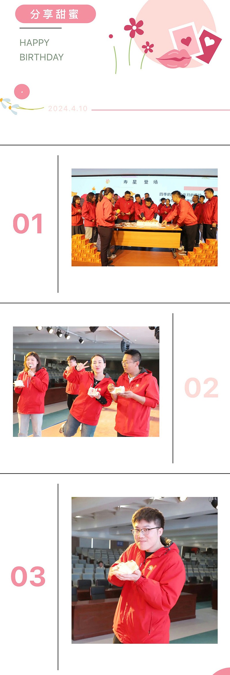 生日會(huì)_04