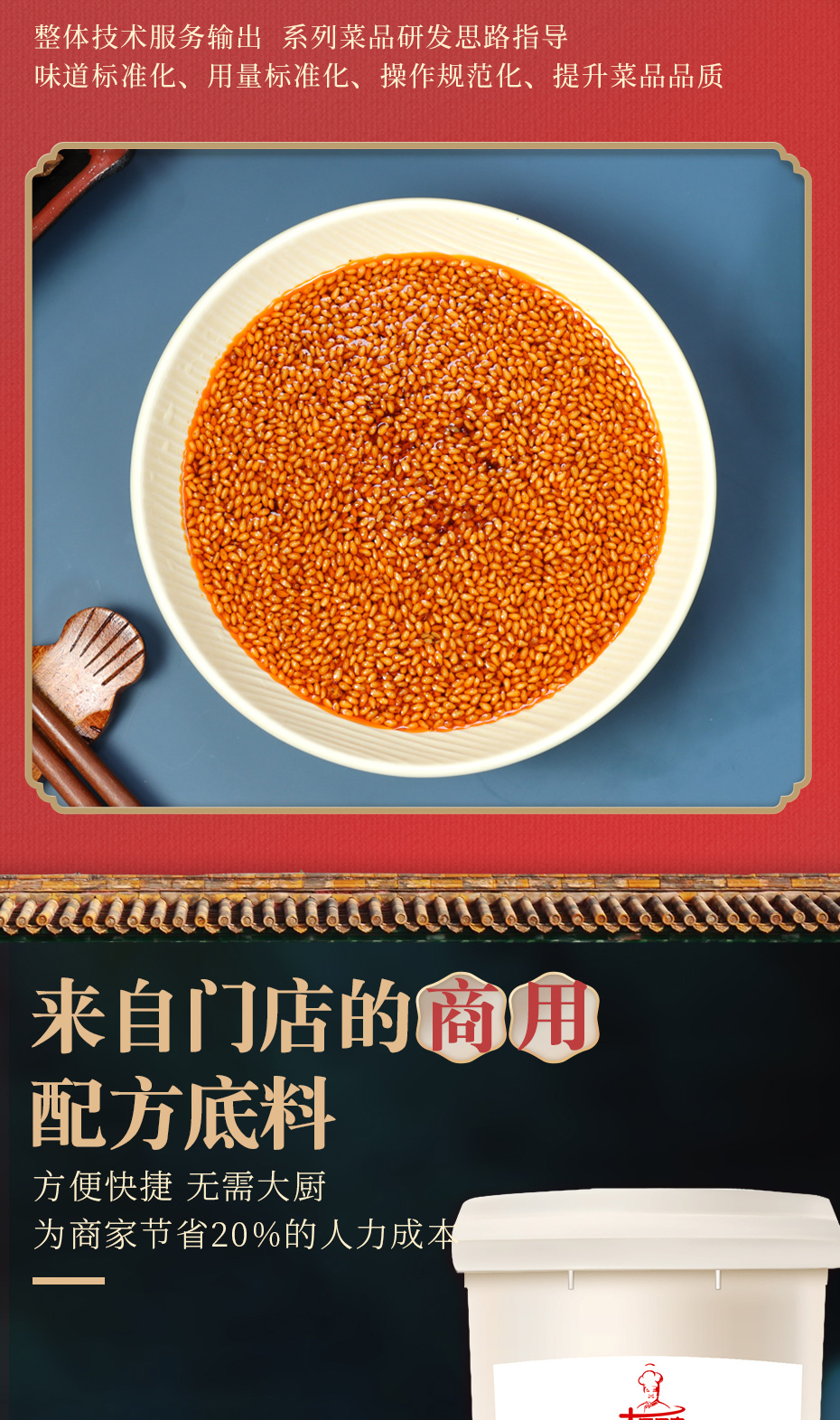 紅油辣子詳情_05