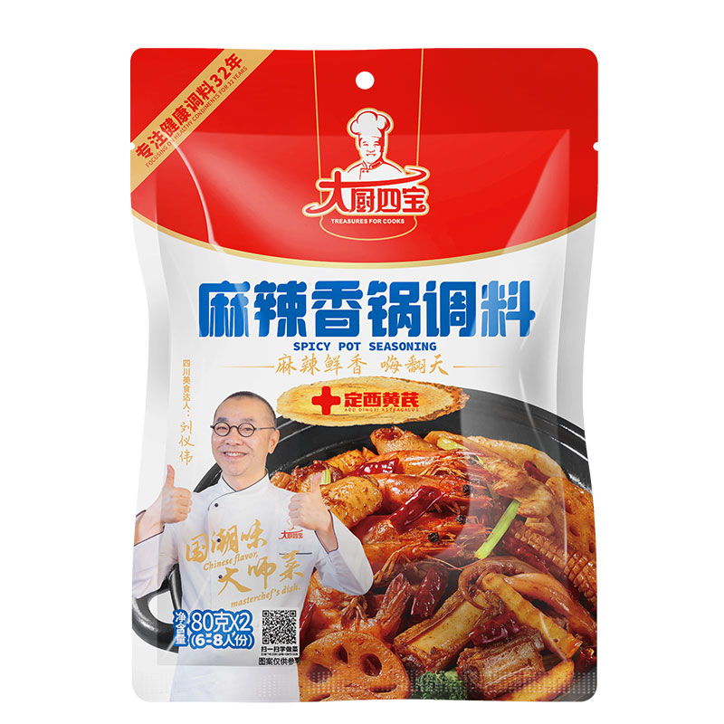 麻辣香鍋調(diào)料