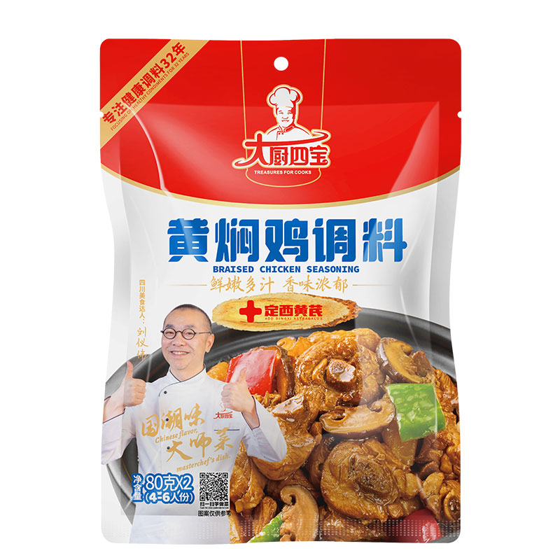 黃燜雞調(diào)料