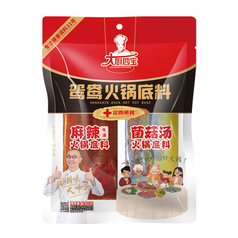 鴛鴦火鍋（麻辣牛油火鍋底料+菌菇湯火鍋底料）