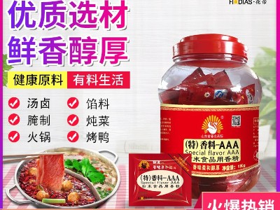 特香料AAA粉怎么使用，AAA粉使用方法