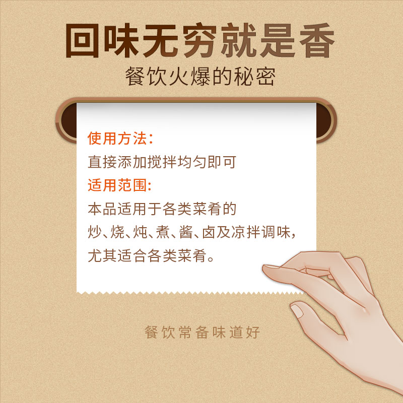 大廚四寶老姆雞鮮香粉