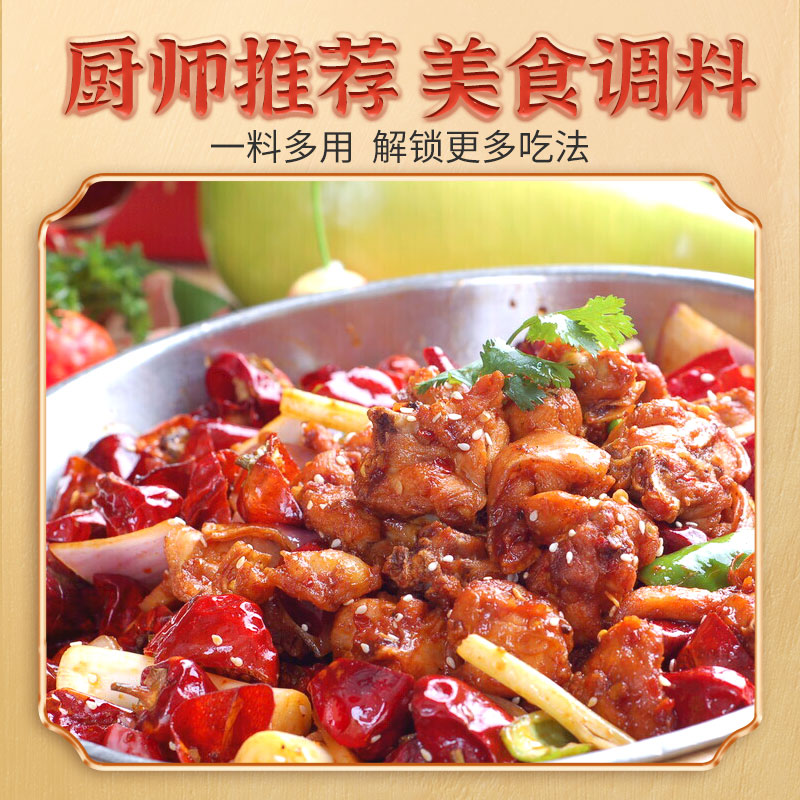 大廚四寶老姆雞鮮香粉