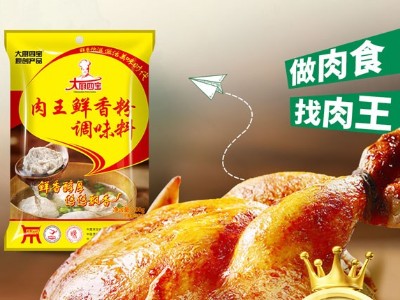 大廚四寶肉王鮮香粉應用之烤雞
