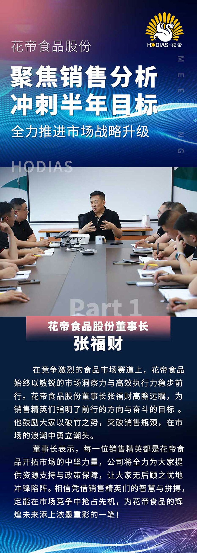 會議--公眾號---2025-6-3_01