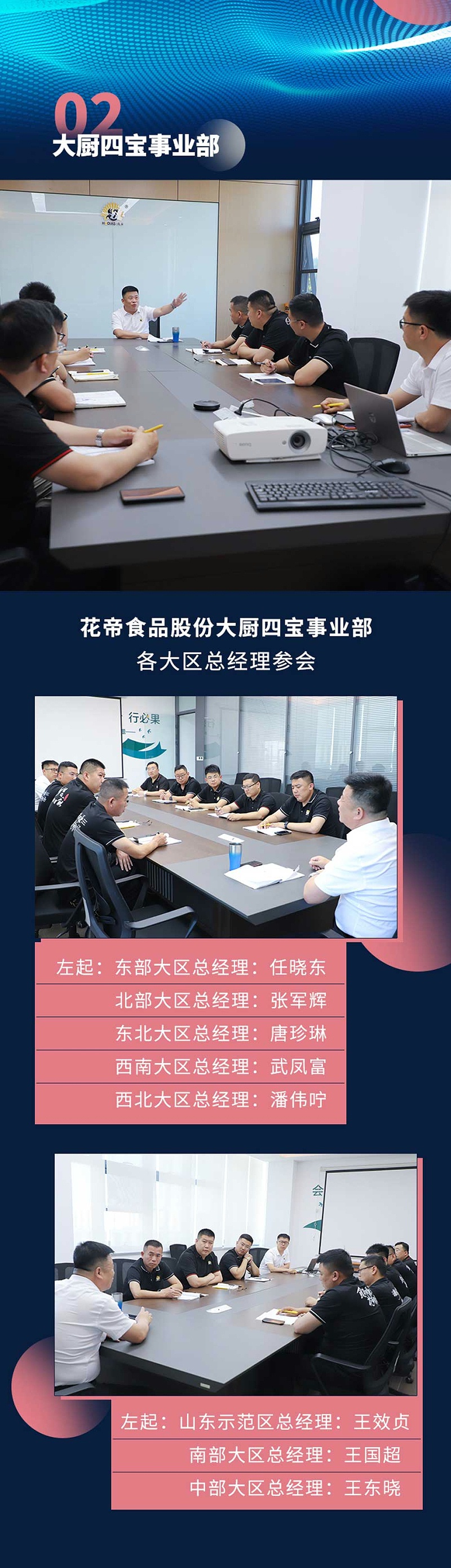 會議--公眾號---2025-6-3_04