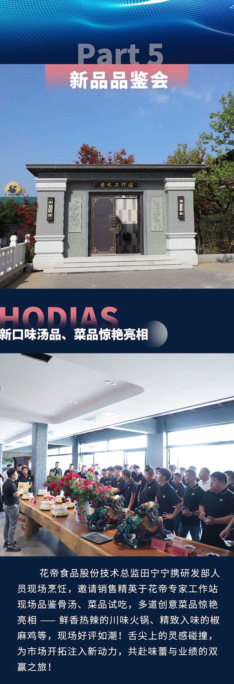 會議--公眾號---2025-6-3_06