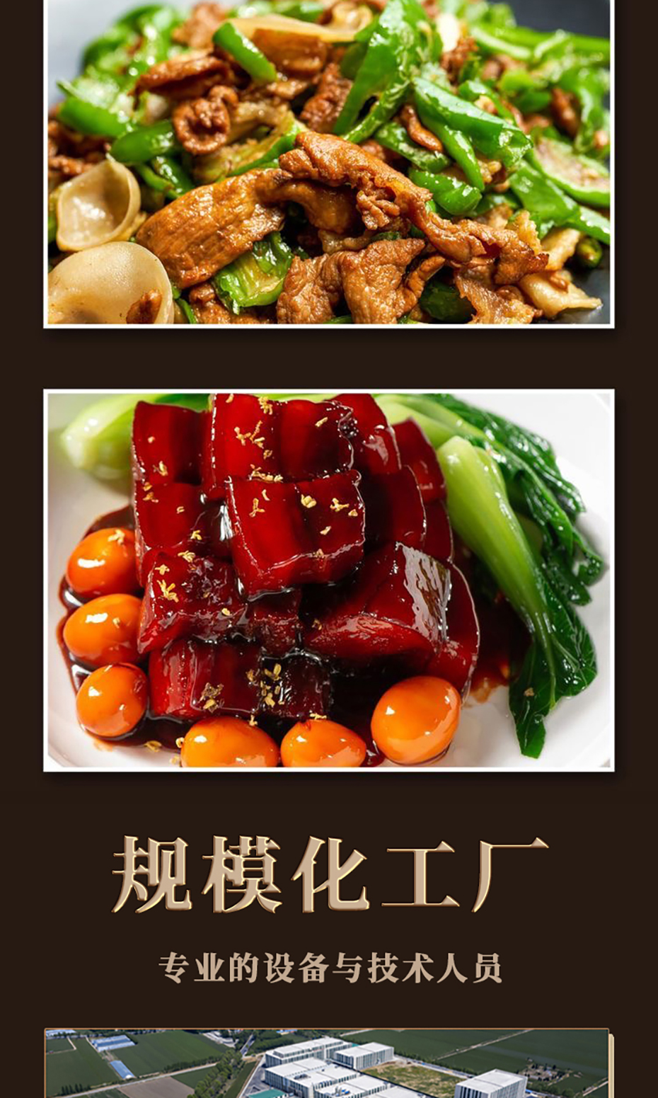 鹵味增香膏詳情_05