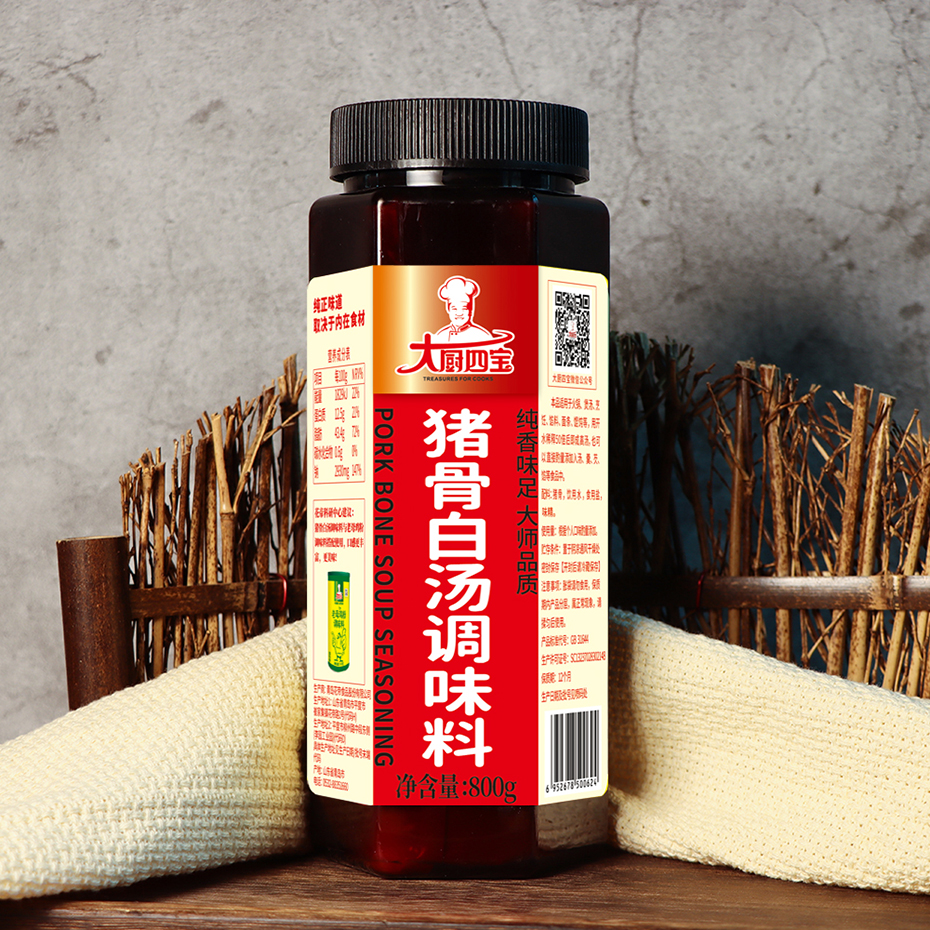 大廚四寶豬骨白湯高湯底料調(diào)味料