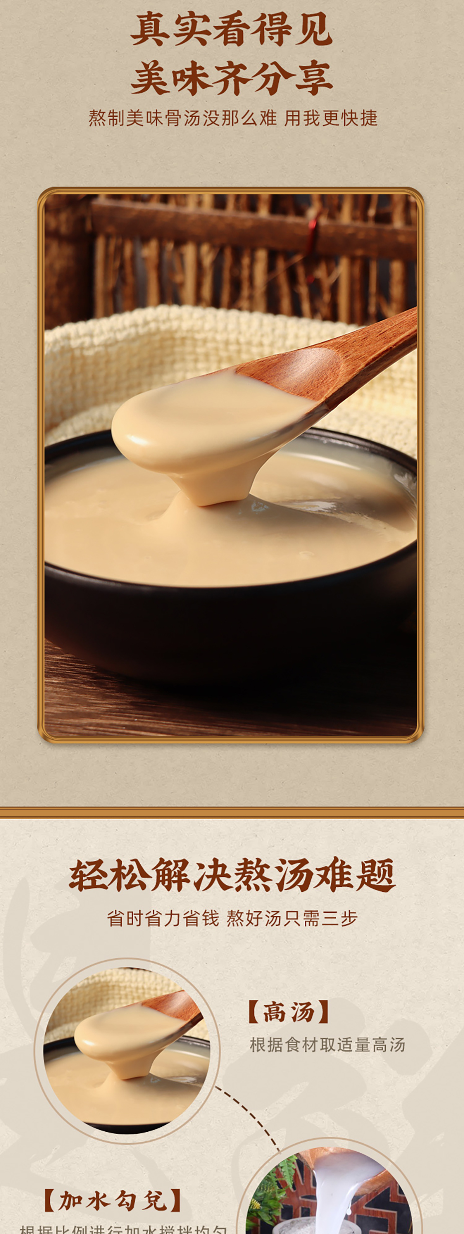 豬骨白湯詳情_04