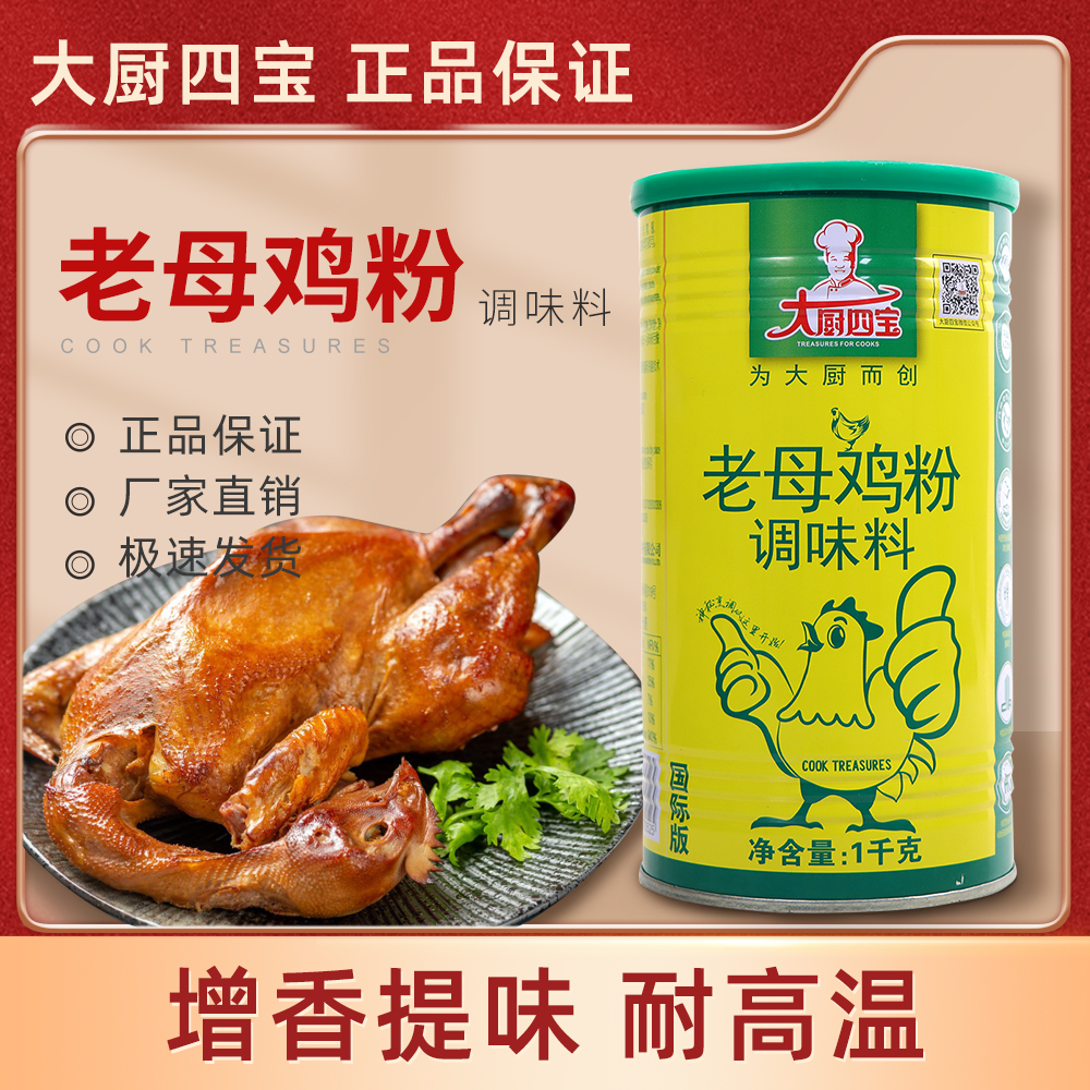 老母雞粉國(guó)際版