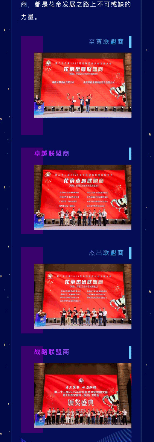 聯(lián)盟商年會2_05