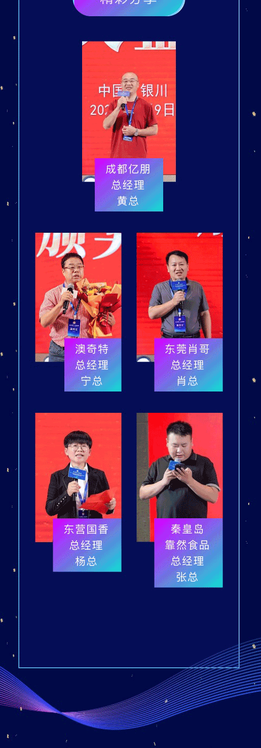 聯(lián)盟商年會2_08