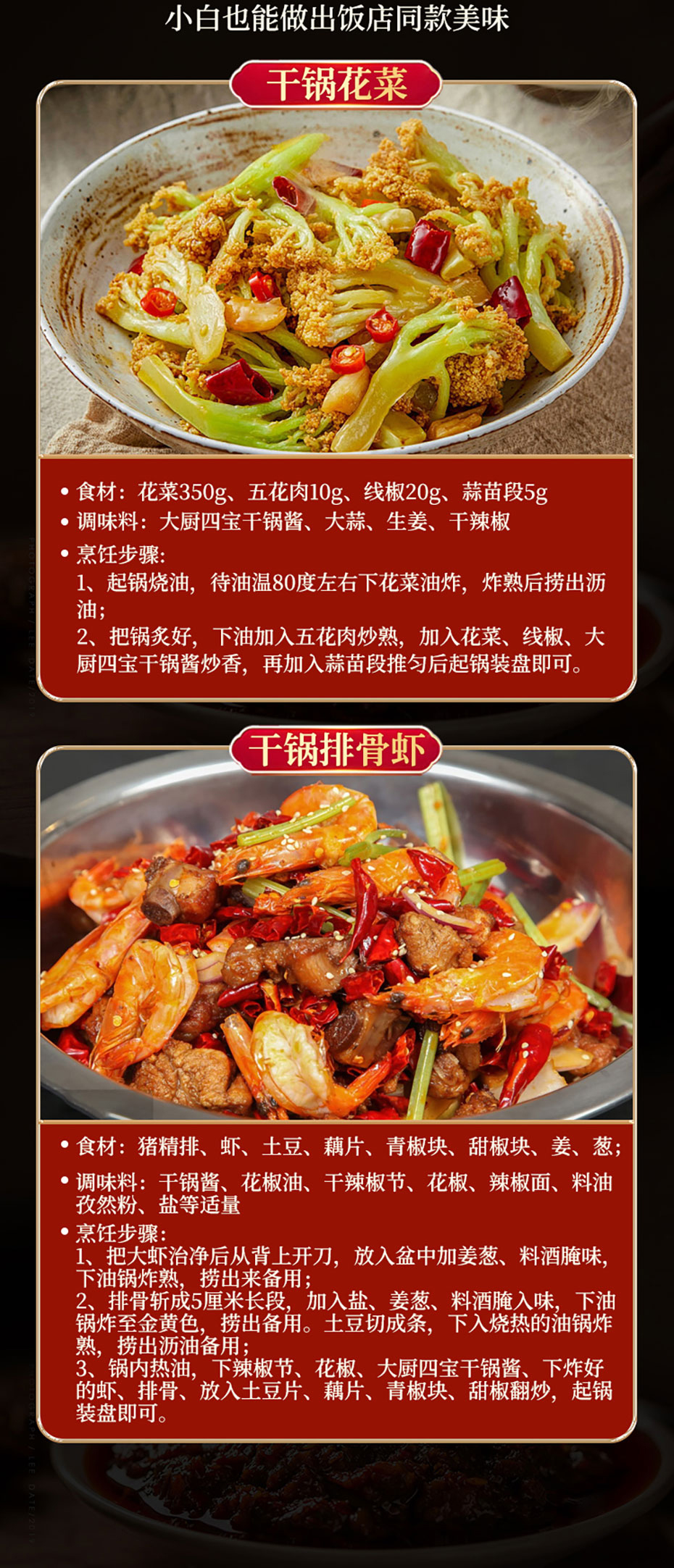 干鍋醬詳情_08