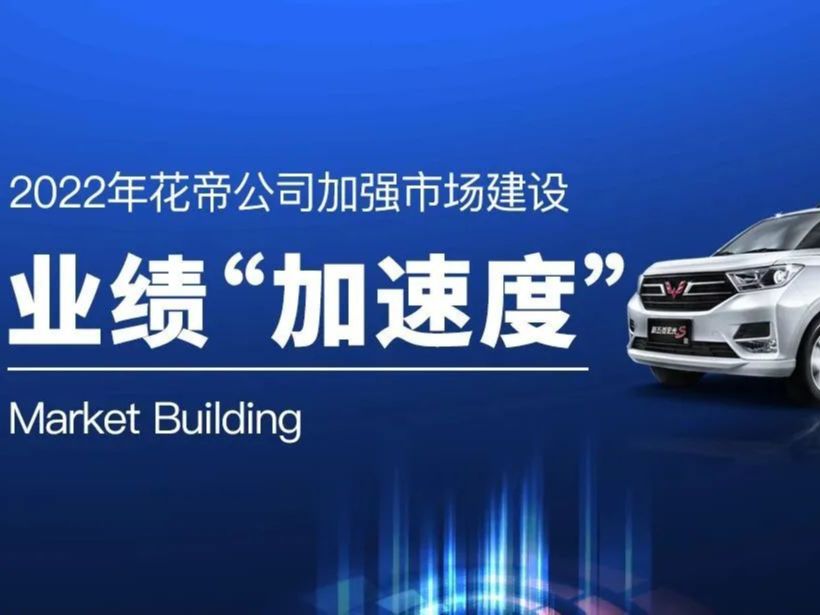 如何讓業(yè)績跑出“加速度”？