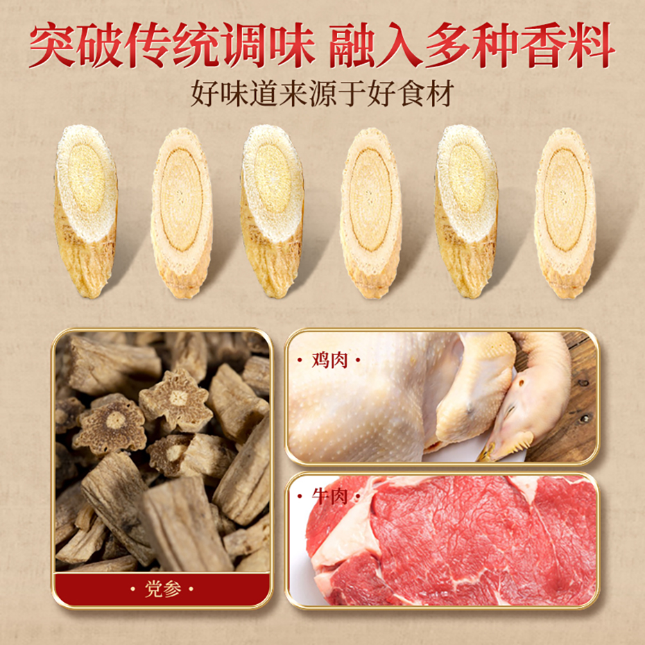 肉王鮮香粉
