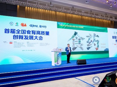 花帝大廚四寶熱烈祝賀“中華美食薈”2025第二屆餐飲業(yè)健康營養(yǎng)發(fā)展大會暨首屆全國食育高質(zhì)量創(chuàng)新發(fā)展大會在廣州勝利召開