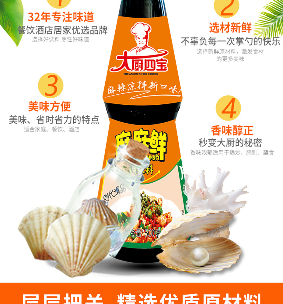 麻麻鮮詳情_(kāi)04