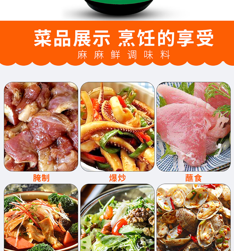 麻麻鮮詳情_(kāi)06