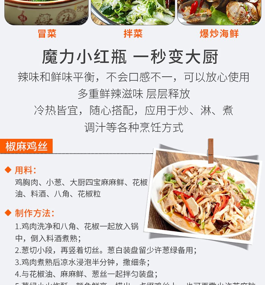 麻麻鮮詳情_(kāi)07