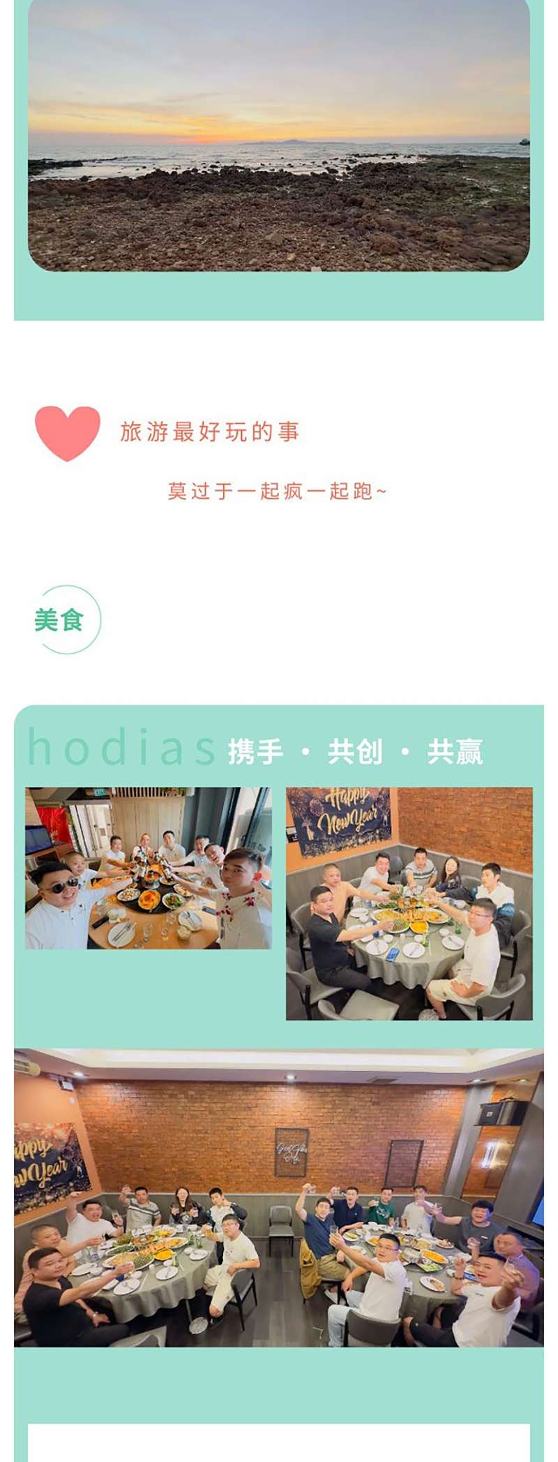 花帝電商大客戶(hù)泰國(guó)跨年之旅_04