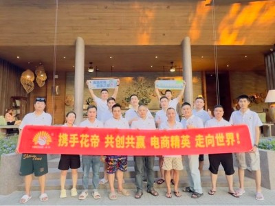 花帝食品股份 丨 電商大客戶泰國跨年之旅