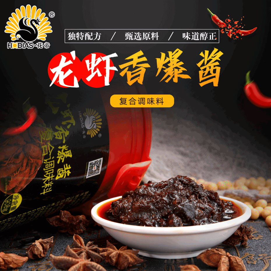 龍蝦香爆醬 龍蝦香爆醬