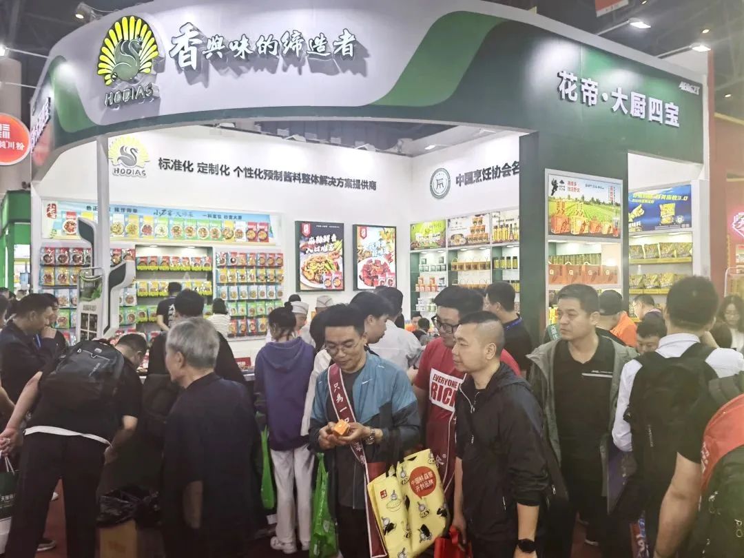 花帝公司丨應(yīng)邀參加第108屆全國糖酒商品交易會