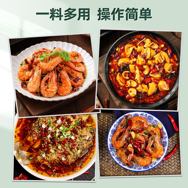 花帝干鍋香膏醬底料