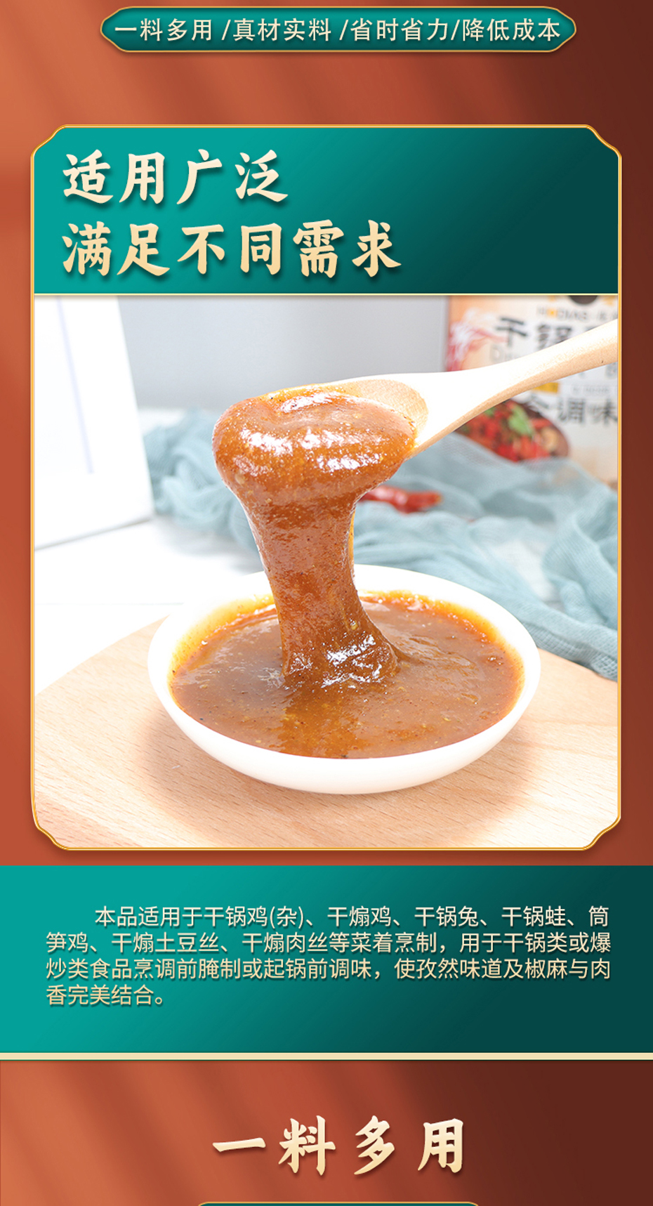 干鍋香膏-詳情_03