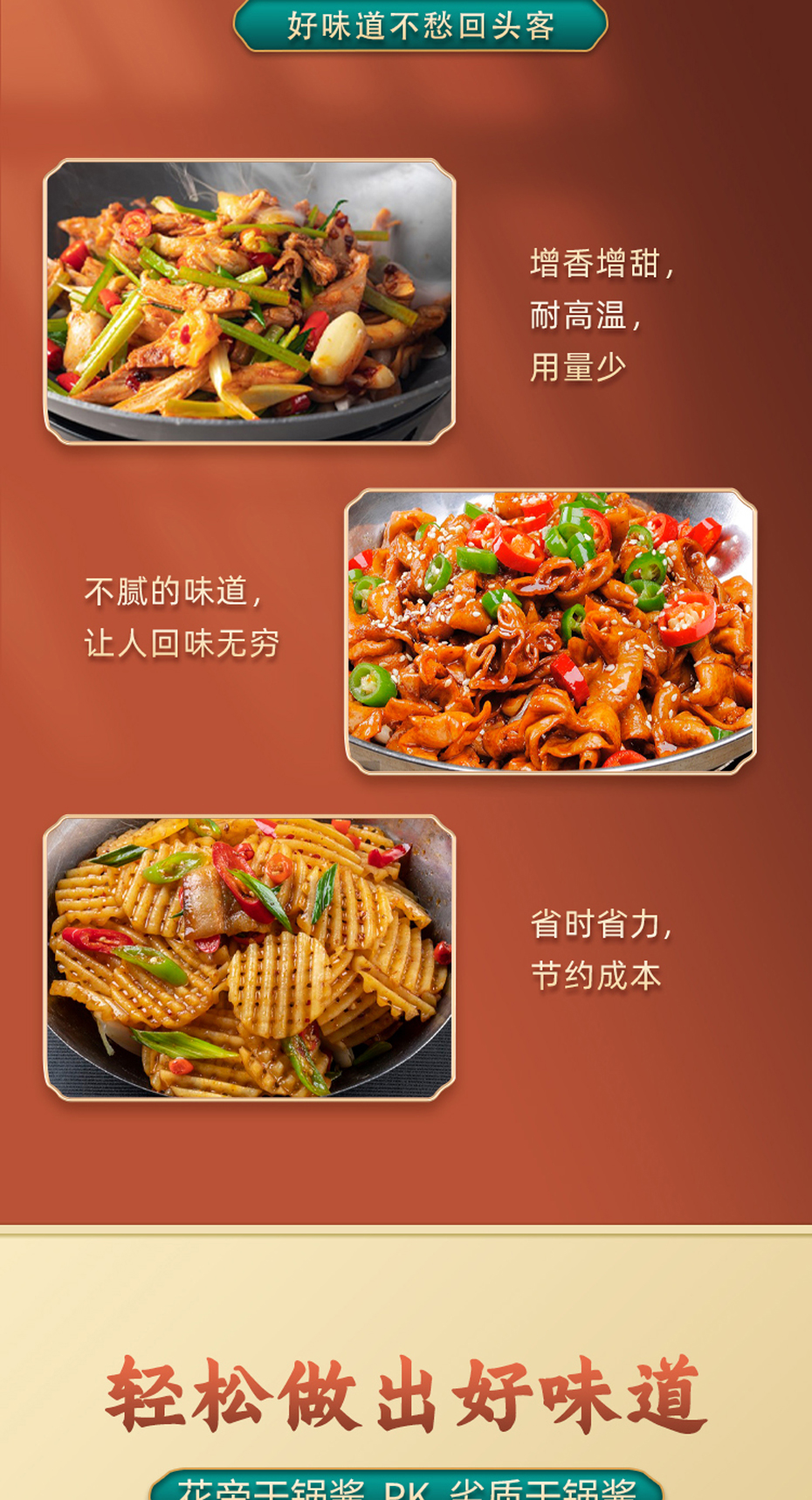 干鍋香膏-詳情_04