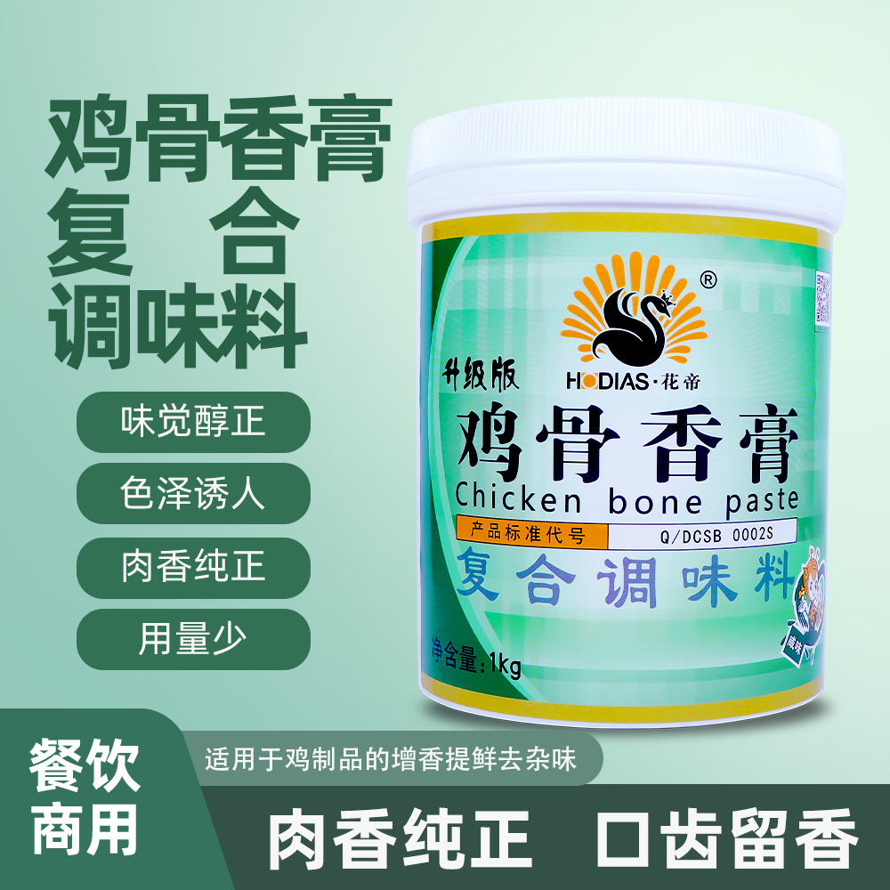 花帝雞骨香膏調(diào)味料