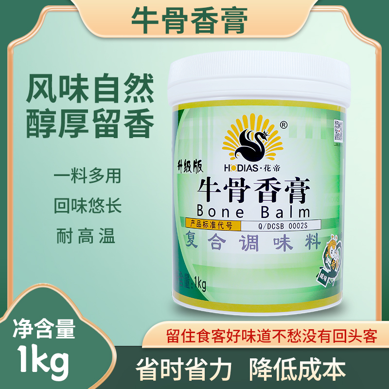 牛骨香膏 牛骨香膏復(fù)合調(diào)味料